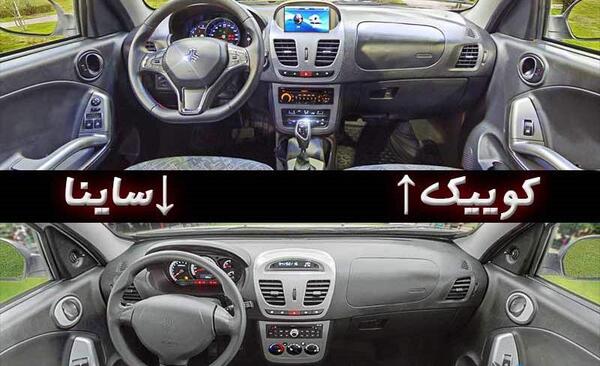عکس ماشین کوییک و ساینا