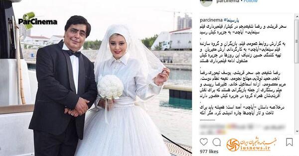 عکس ازدواج رضا شفیعی جم