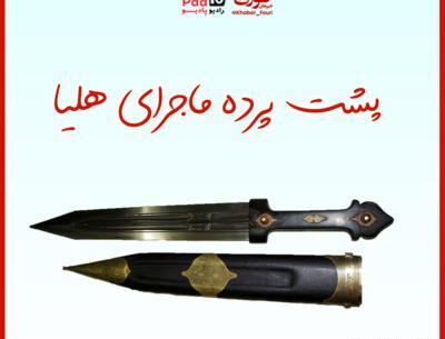 عکس چاقو تمساح وحید مرادی