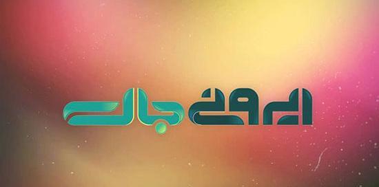 عکس جوانی سام نوری