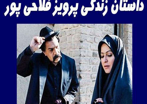 عکس زن پرویز فلاحی پور