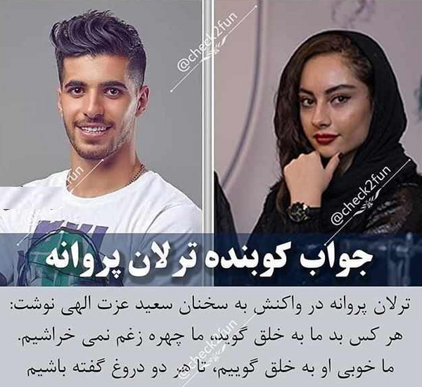 عکس ترلان پروانه روی صفحه گوشی فرشاد احمدزاده