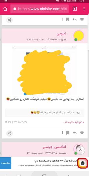 عکس گرفتن نی نی سایت