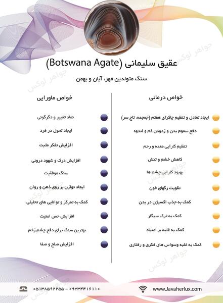 عکس سنگ سلیمانی اصل