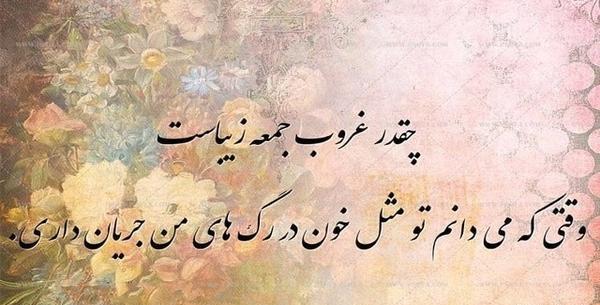 عکس نوشته آخرین جمعه قرن