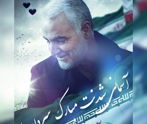 عکس سردار سلیمانی آسمانی شدنت مبارک