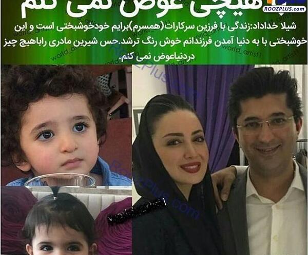 عکس شیلا خداداد و همسرش در امریکا