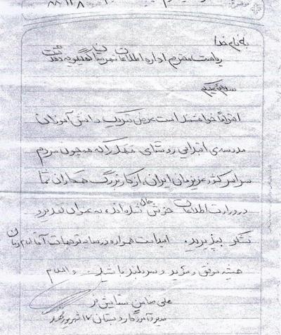 عکس سنگ قبر عبدالمالک ریگی
