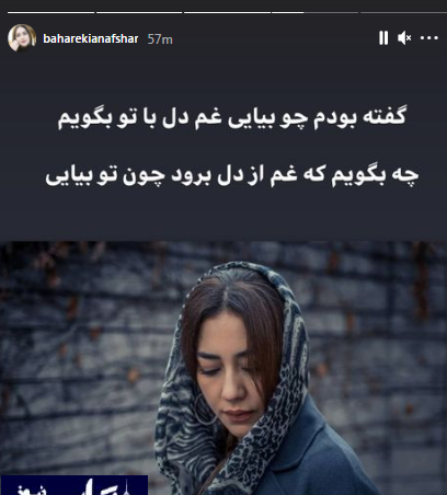 عکس های بهاره کیان افشار