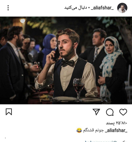 عکس بازیگر علی افشار
