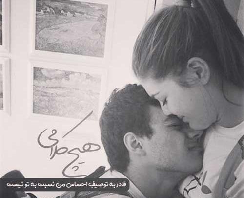 عکس عاشقانه بوسه وبغل جدید