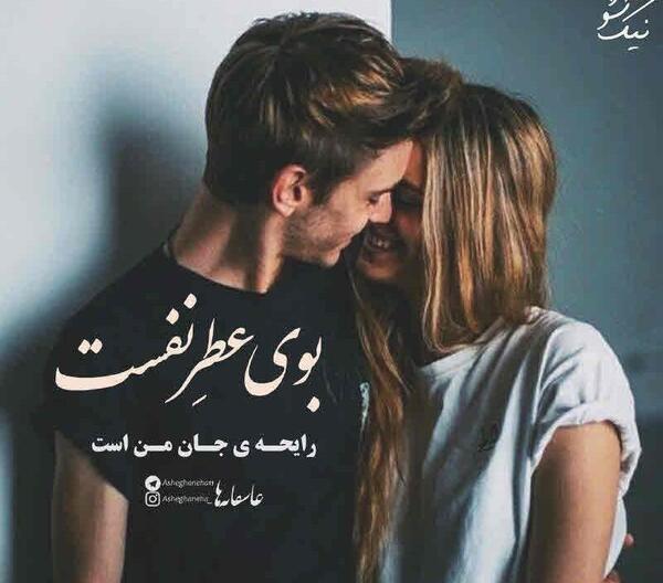 عکس عاشقانه بوسه وبغل جدید
