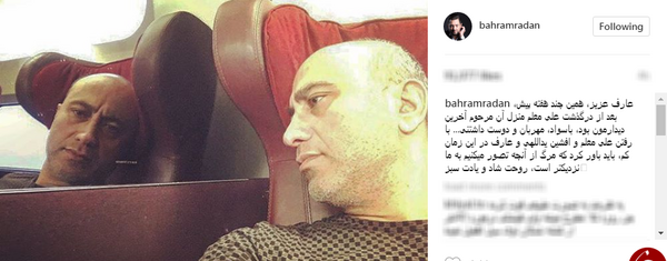 اخرین عکس عارف لرستانی