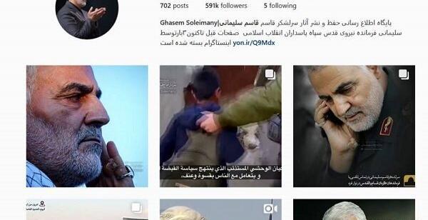 عکس سردار سلیمانی اینستاگرام