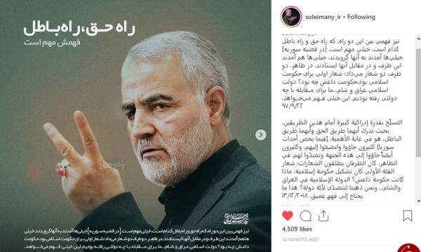 عکس سردار سلیمانی اینستاگرام
