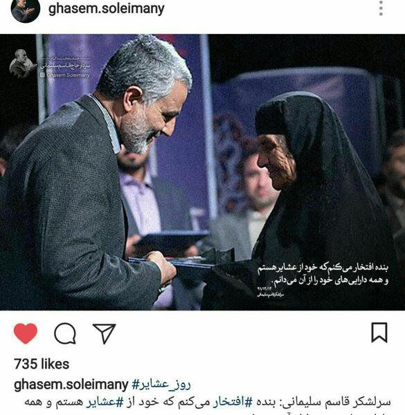عکس سردار سلیمانی اینستاگرام