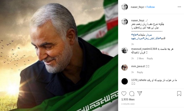عکس سردار سلیمانی اینستاگرام
