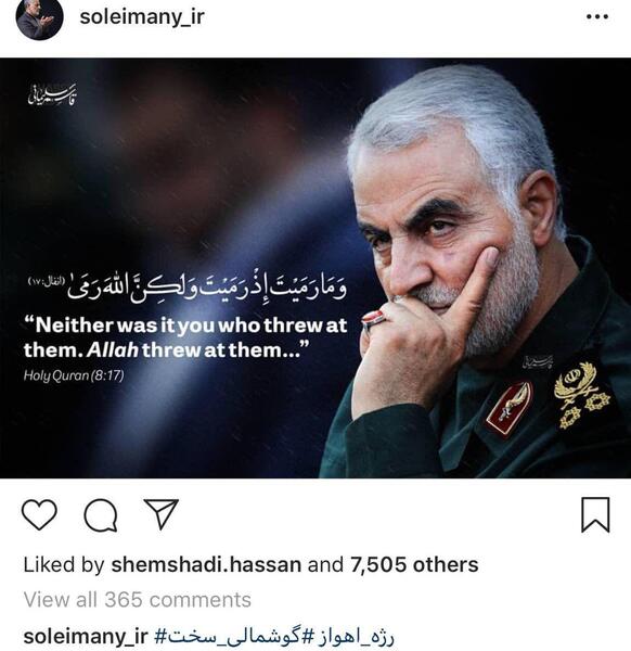 عکس سردار سلیمانی اینستاگرام