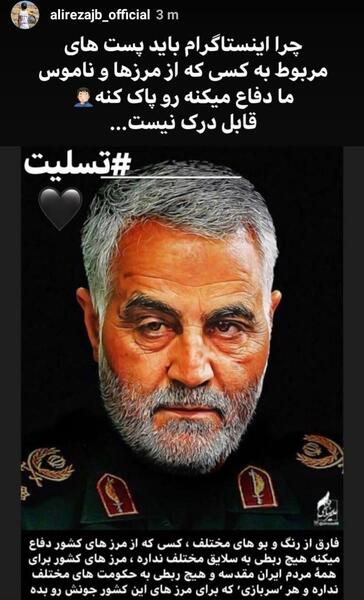 عکس سردار سلیمانی اینستاگرام