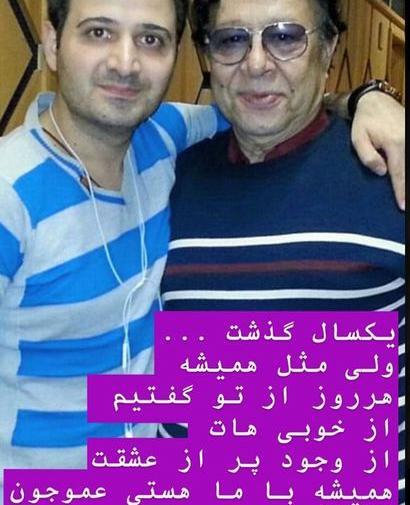 عکس زن بازیگر حسین عرفانی