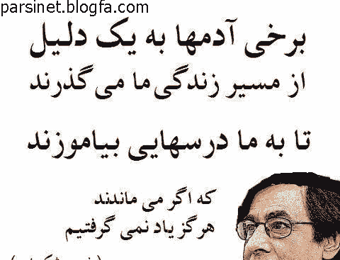 عکس نوشته حسین پناهی و خسرو شکیبایی