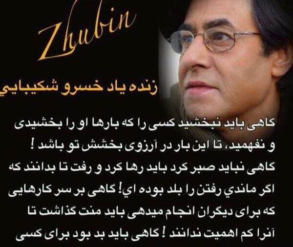 عکس نوشته حسین پناهی و خسرو شکیبایی
