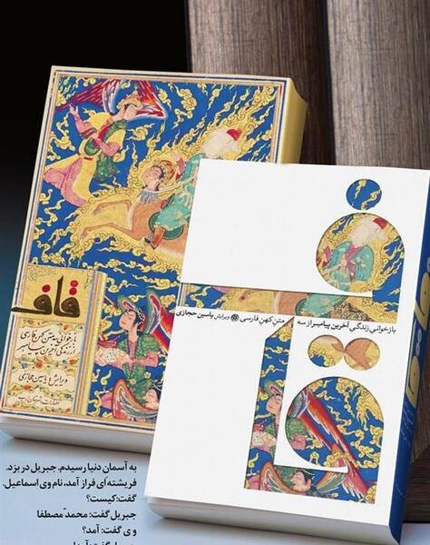 عکس آخرین پیامبر
