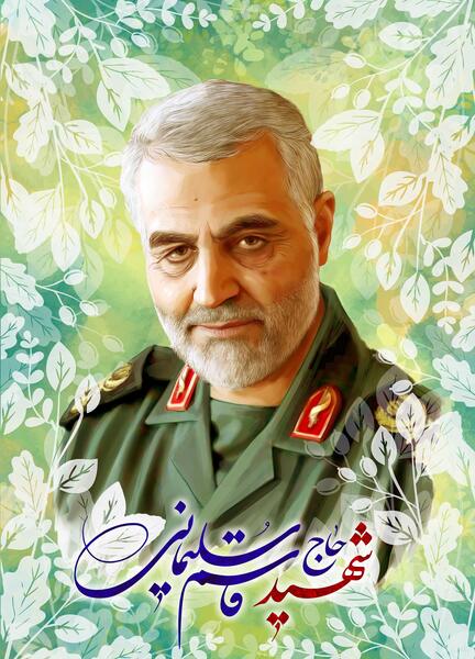 دانلود طراحی عکس حاج قاسم سلیمانی