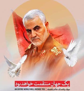 دانلود طراحی عکس حاج قاسم سلیمانی