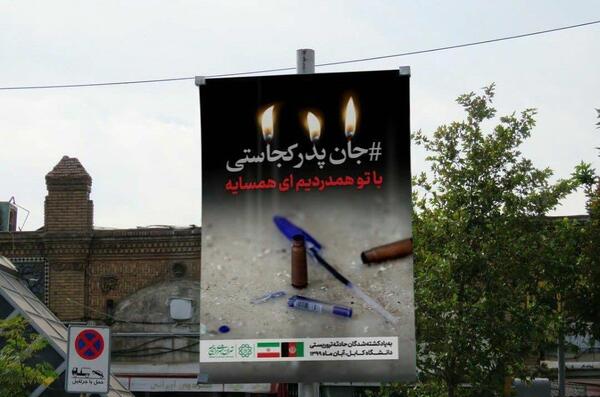 عکس های دانشگاه افغانستان