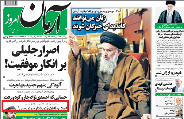 عکس رنگ ریش روحانی