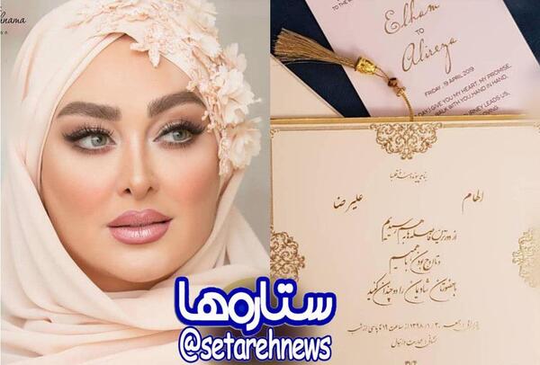 عکس الهام حمیدی در عروسی