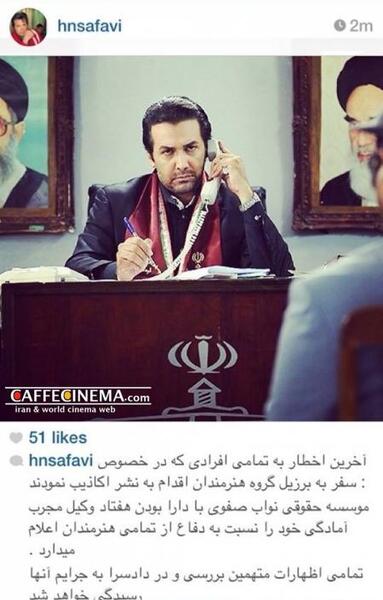 عکس موسسه حقوقی حسام نواب صفوی