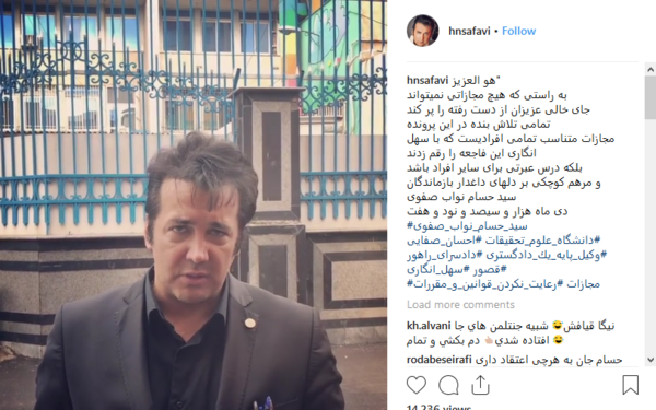 عکس موسسه حقوقی حسام نواب صفوی