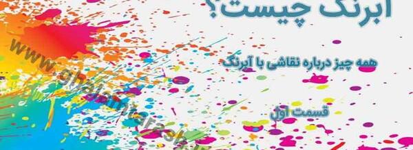 عکس درباره نقاشی