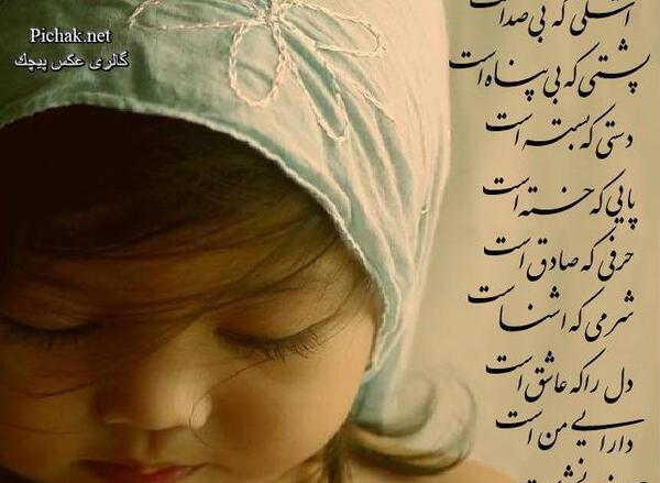 عکس دلتنگی کودکانه