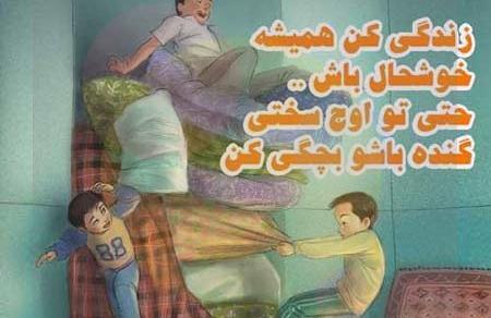 عکس دلتنگی کودکانه