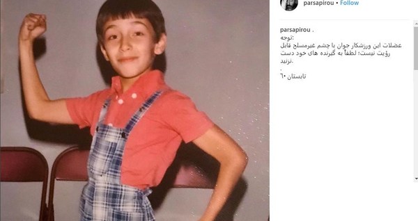عکس های قدیمی پارسا پیروزفر