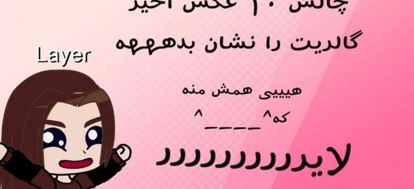 عکس کارتون چالش