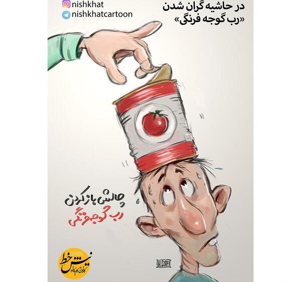 عکس کارتون چالش