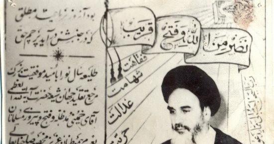 عکس قدیمی خمینی