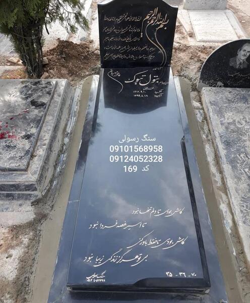 عکس سنگ قبر فاطمه