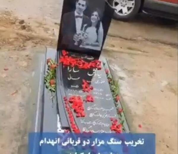 عکس سنگ قبر فاطمه