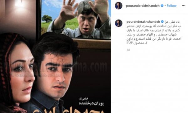 عکسهای قدیمی پوران درخشنده