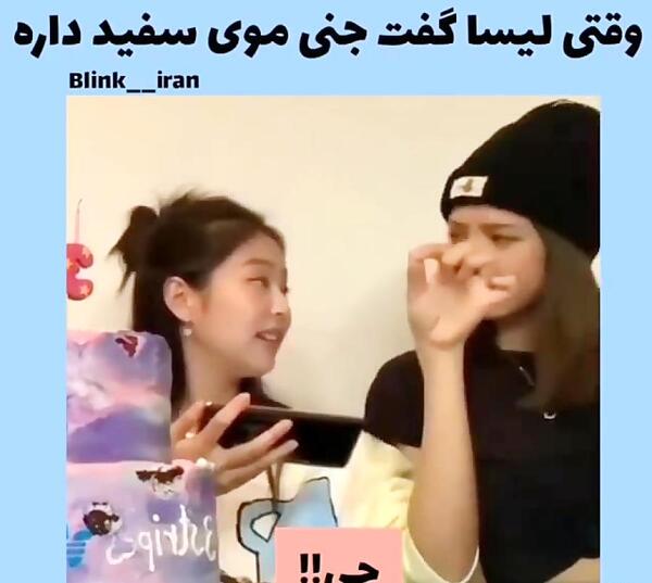 عکس های جنی و لیسا