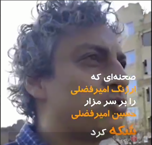 عکس تصاویر ارژنگ امیرفضلی و همسرش