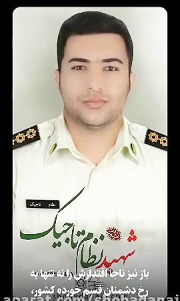 عکس شهید ناصر بشنام