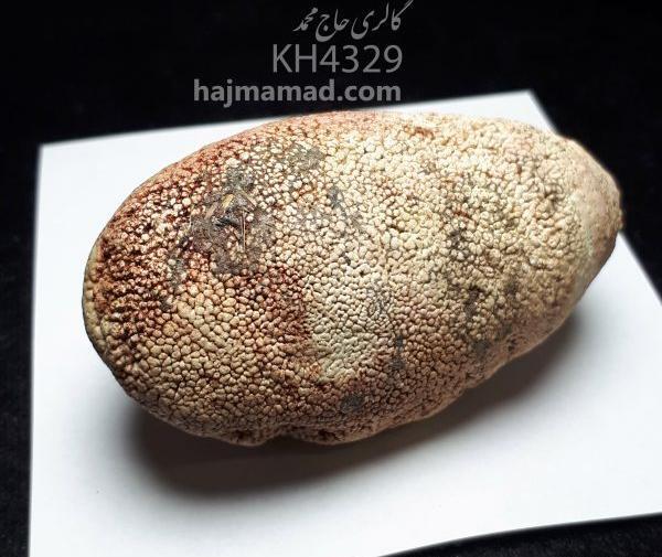 عکس سنگ خرمهره