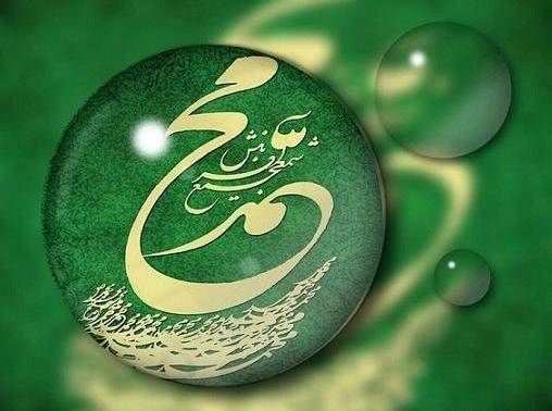 عکس تبریک تولد حضرت محمد