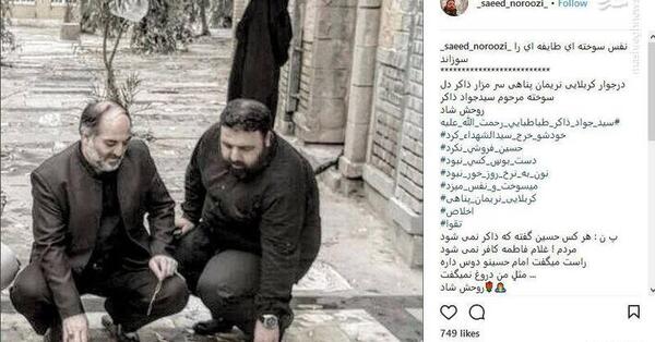 عکس فوت سید جواد ذاکر